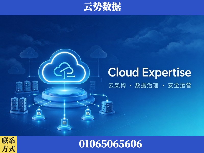 云浮-Cloud Expertise
